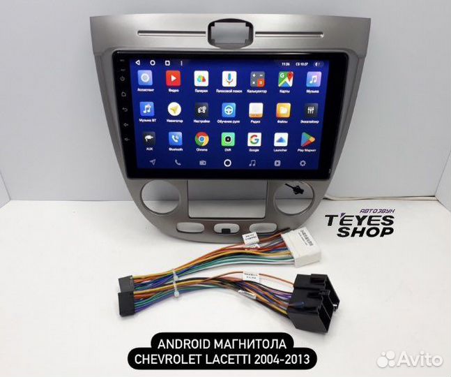 Андроид магнитола Chevrolet Lacetti 2004-2013