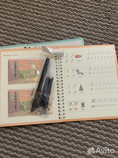 Прописи с исчезающими чернилами