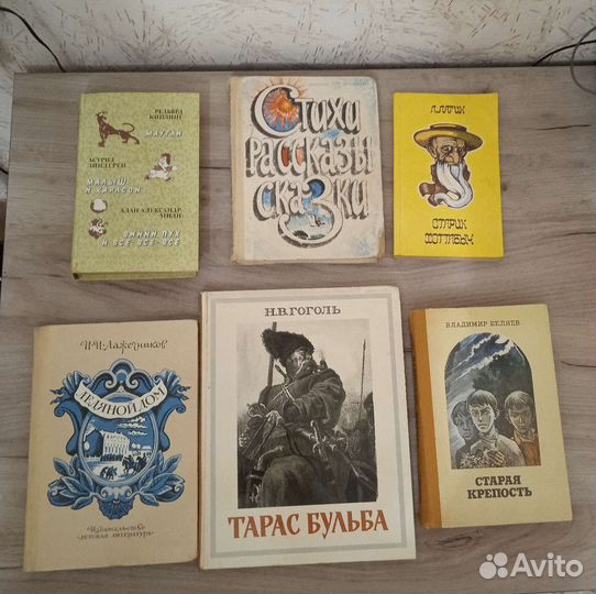 Детские книги СССР