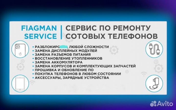 Ремонт разблокировка телефонов (147 отзывов)