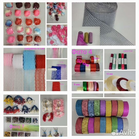 Товары для рукоделия