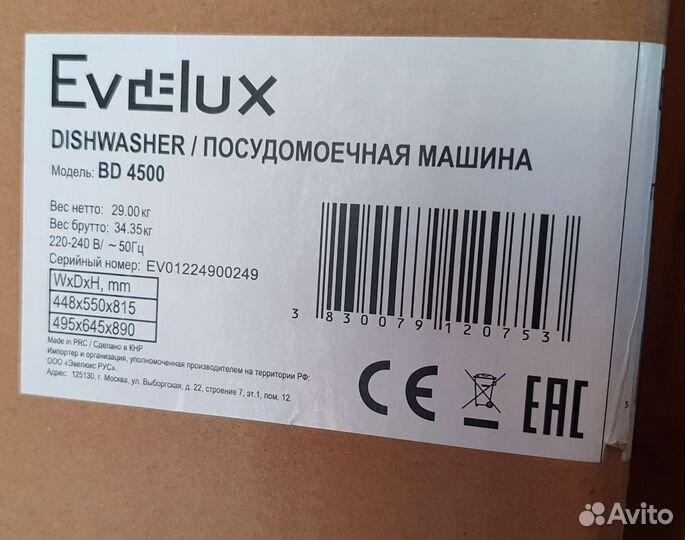 Новая встраиваемаяПосудомоечная машина BD 4500