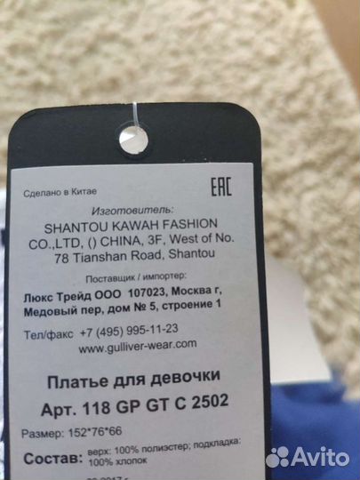 Платье для девочки