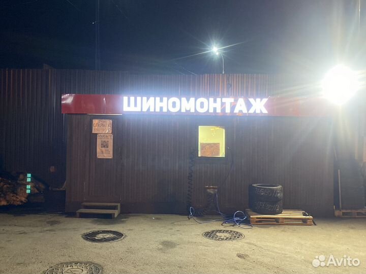 Шиномонтажник