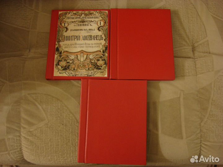 Старинные собрания сочинений, торг есть