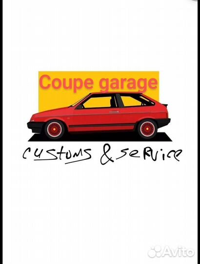 Автосервис