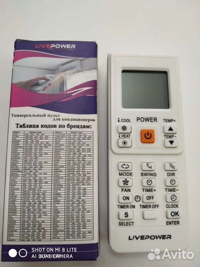 Пульт универсальный для кондиционеров live-power K
