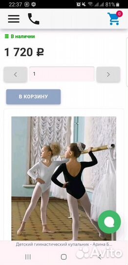 Детские гимнастические купальники Arina Ballerina