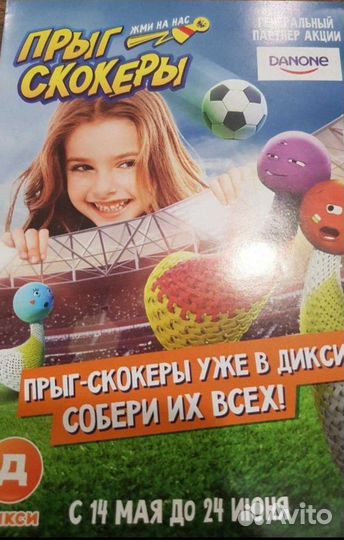 Прыгскокеры из Дикси