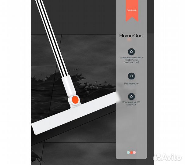 Набор для уборки Home One, 3 предмета