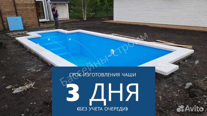 Бассейн 6х3х1,5 от производителя,ступени Лето