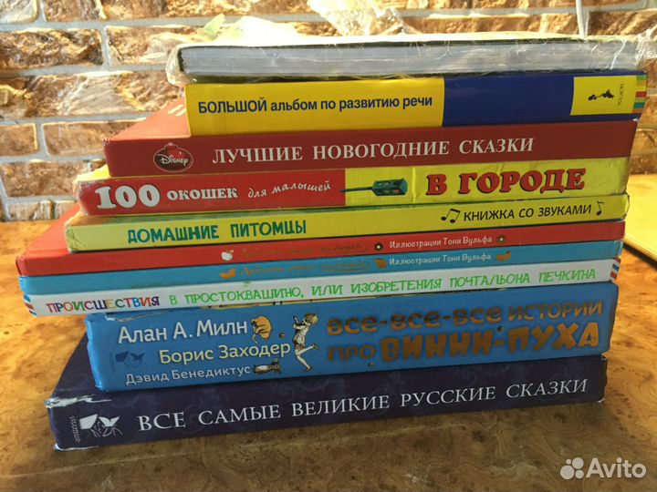 Детские книжки / книги для развития ребенка от 0 и
