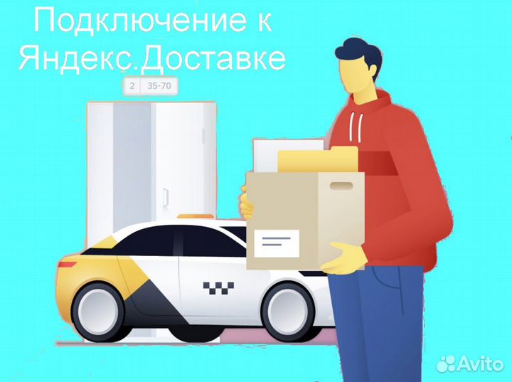 Водитель в доставку яндекс не аренда на выходные