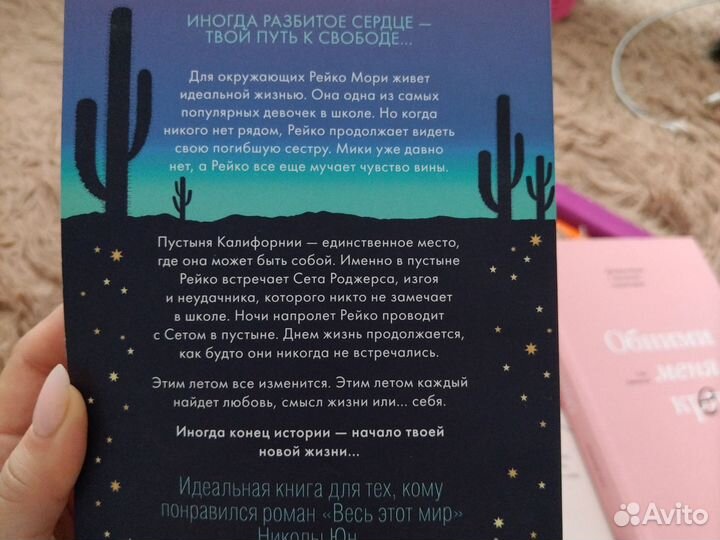 Книга Лишь любовь разобьёт тебе сердце