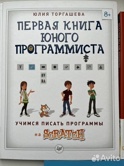 Комплект книг Scratch Программирование