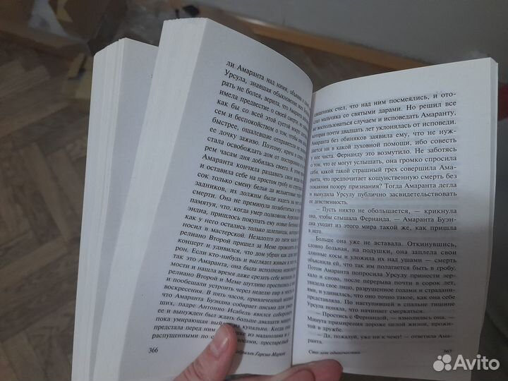 Гарсиа Маркес Г. Сто лет одиночества