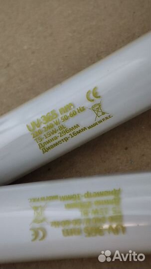 Люминесцентные лампы ультрафиолетовые