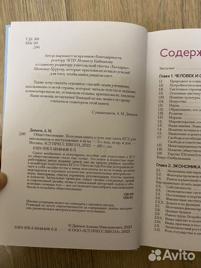 Пособие по обществознанию для подготовки к егэ