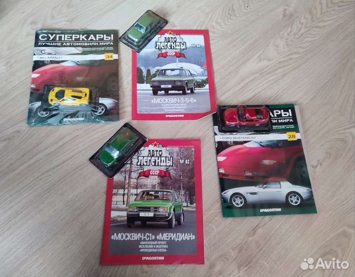 Коллекционные машинки Автолегенды, Суперкары, анс