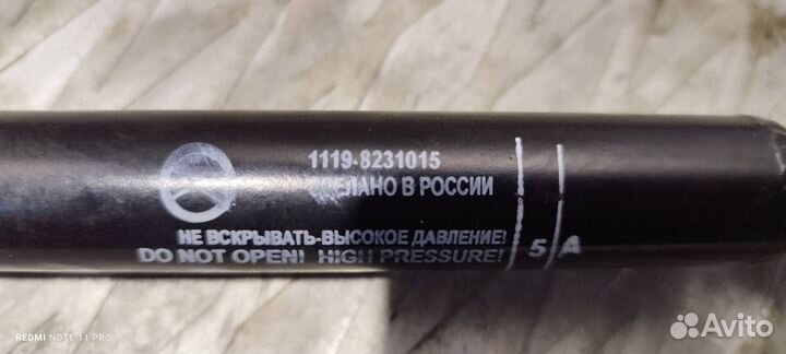 Амортизатор крышки багажника Datsun mi-Do 2015