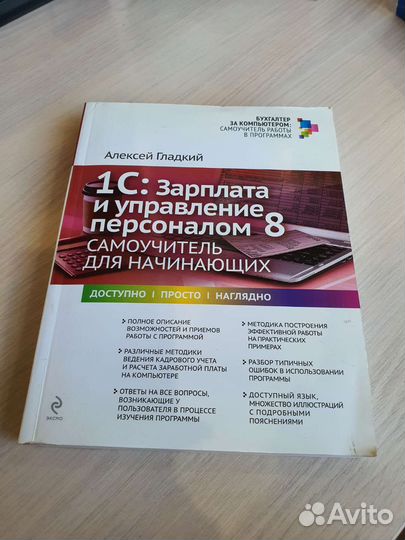 1С: Зарплата и управление персоналом
