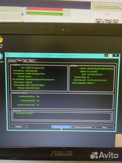 Ноутбук asus X550C