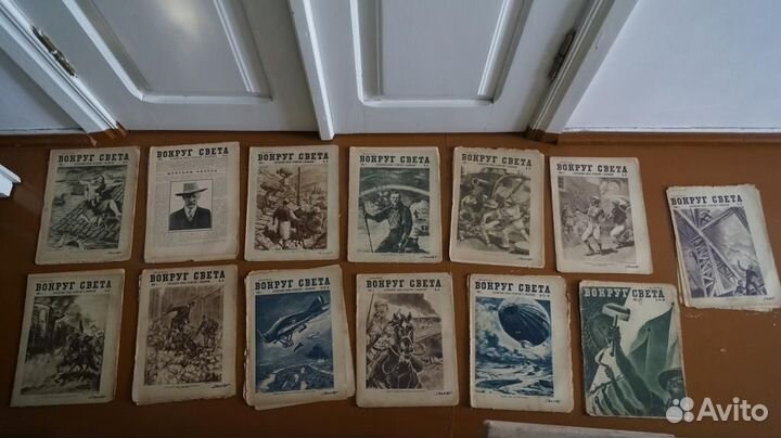 Вокруг света 1930 год номера 1-30. нет 27