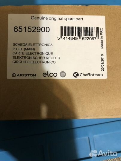 Плата для Боллера