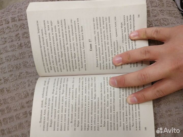 Бегущий в лабиринте. Тотальная угроза