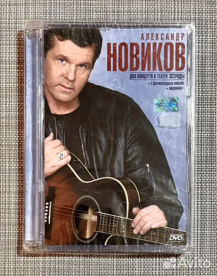 Александр Новиков-2 Концерта В Театре Эстрады DVD