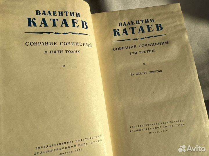 В. Катаев. Собрание сочинений в 5 томах (5 книг)