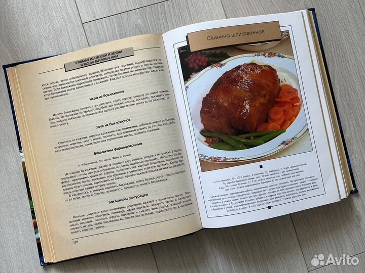 «Подарок молодым хозяйкам» Е. Молоховец