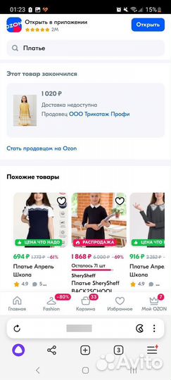 Платье детское