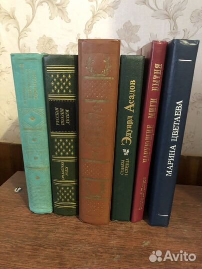 Поэзия. Библиотека поэта