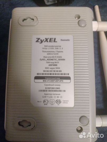 Роутер Zyxel Keenetic
