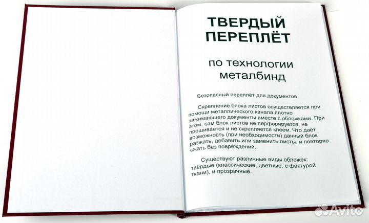 Твёрдый переплёт дипломов металбинд, распечатка
