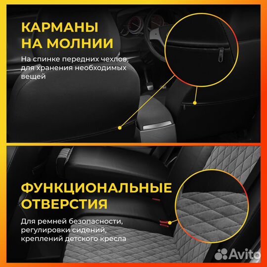 Авточехлы для Belgee X70 с 2024-н.в