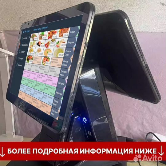 Оборудование для магазина сбис sbis