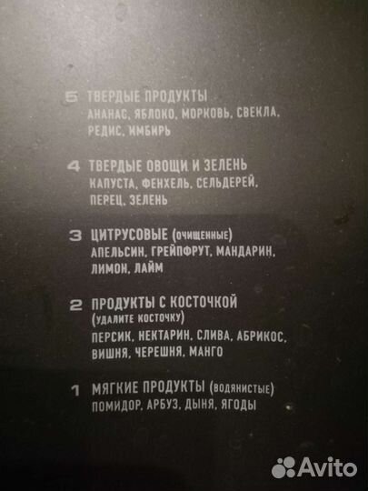 Соковыжималка bork S 700