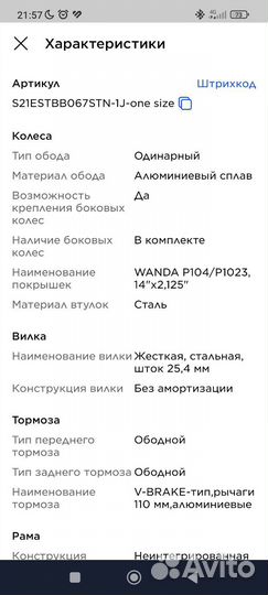 Продаю детский велосипед для девочки