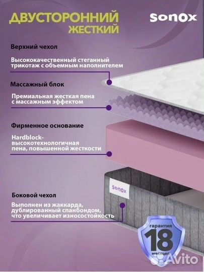 Матрас sonox новый 140*200