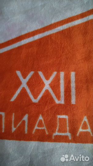 Платочек 