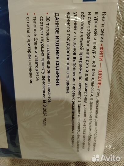 Сборник ЕГЭ 2024 биология Рохлов