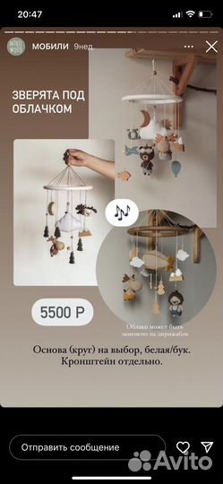 Мобиль mobilwood