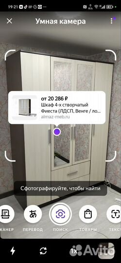 Шкаф для одежды бу