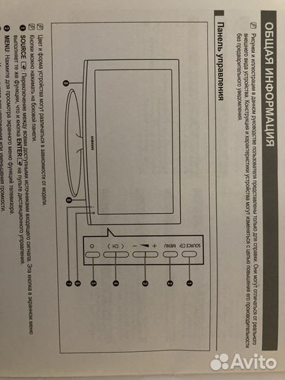 Бу телевизор samsung