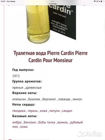 Pierre Cardin, мужской 30ml
