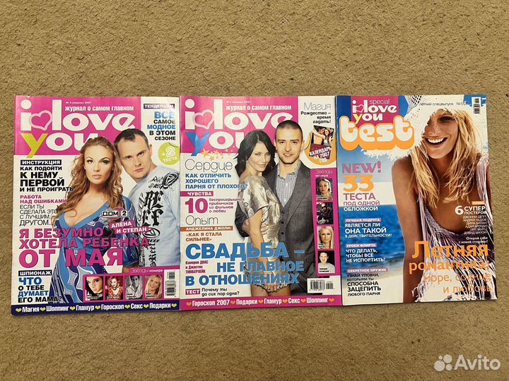 Журналы I love you (сразу 3 штуки)