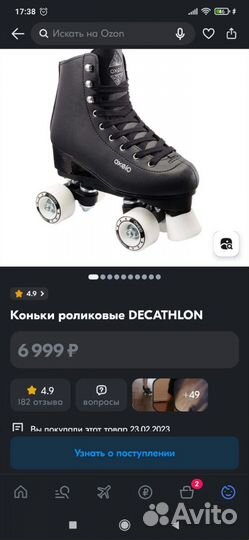 Ролики квады