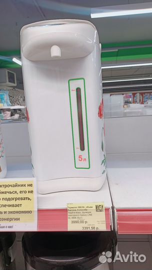 Термопот новый